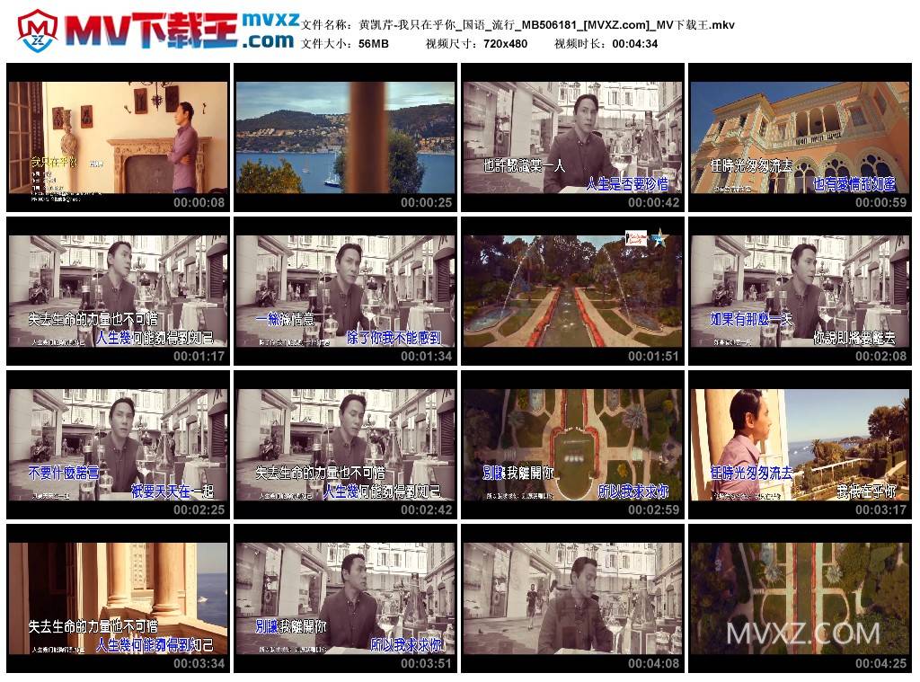 黄凯芹-我只在乎你_国语_流行_MB506181